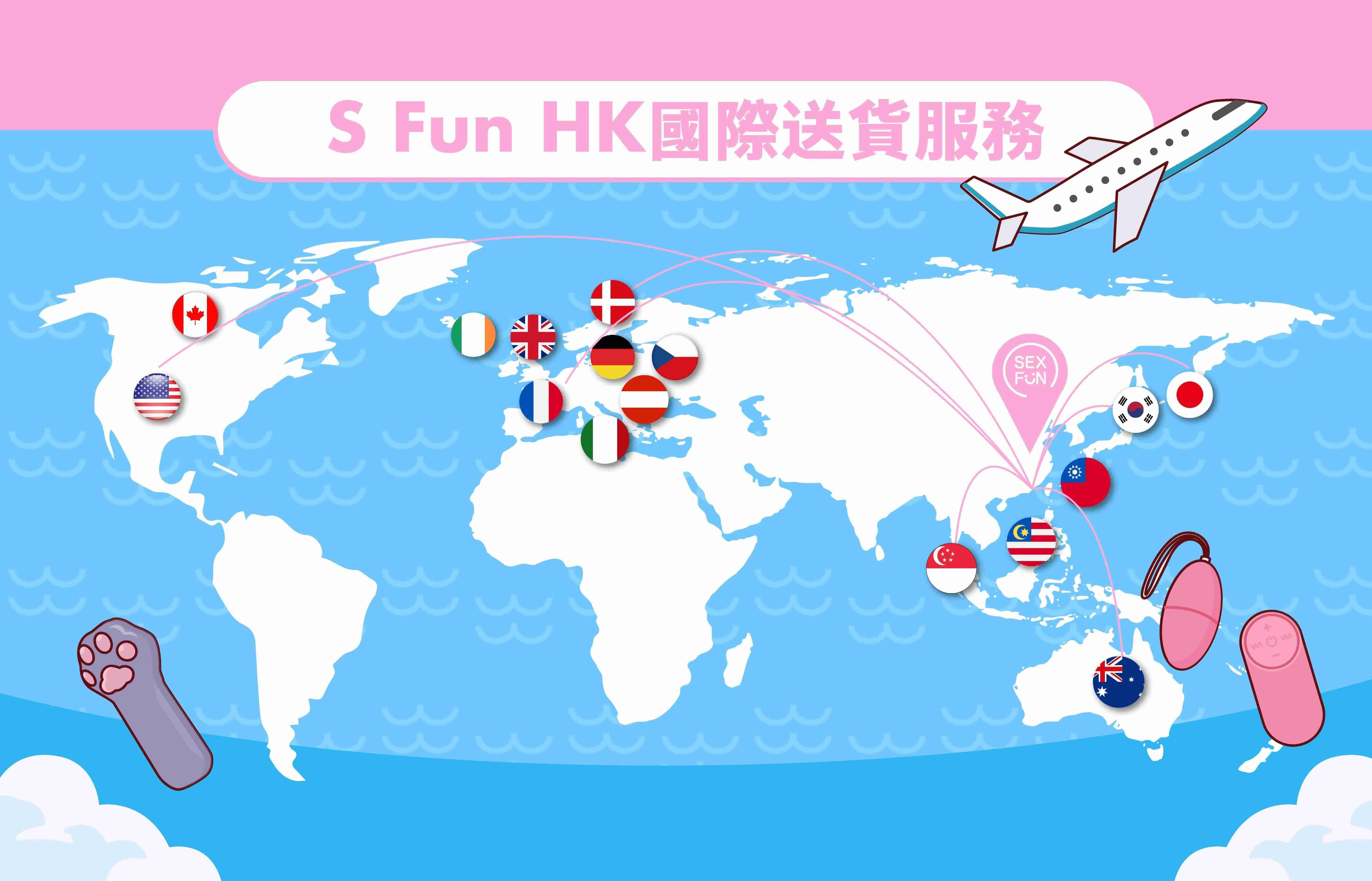 這是一張世界地圖，sFun HK從香港出發，有不同線條指向世界各地，例如歐洲美洲和亞洲等等。還有一架飛機在天空上飛行。sFun HK的情趣用品也會透過飛機送往世界各地的顧客。